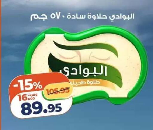 available at Kazyon  in Egypt - Cairo