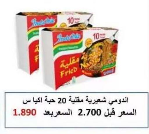 available at جمعية عبد الله المبارك التعاونية in الكويت - مدينة الكويت