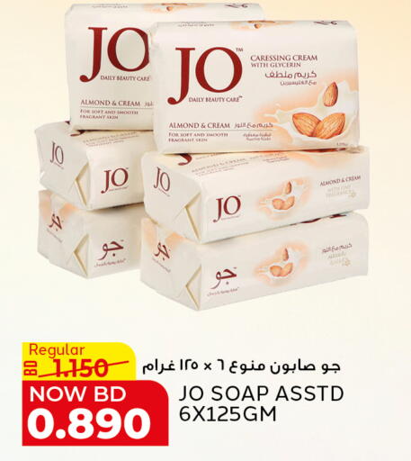available at الجزيرة سوبرماركت in البحرين