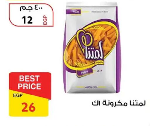 available at فتح الله in Egypt - القاهرة