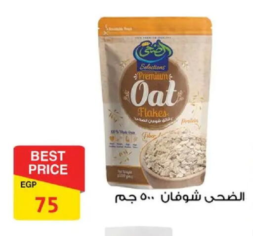 available at فتح الله in Egypt - القاهرة