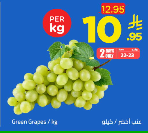 Grapes available at وهج مارت in مملكة العربية السعودية, السعودية, سعودية - جدة
