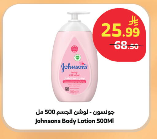 available at Al Raya in KSA, Saudi Arabia, Saudi - Abha