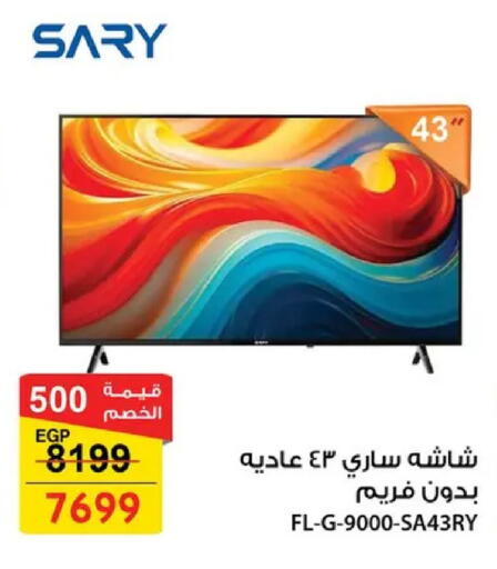 available at فتح الله in Egypt - القاهرة