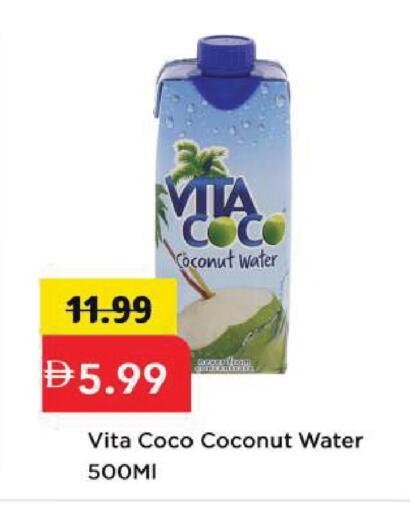 Coconut available at مارك & سيف in الإمارات العربية المتحدة , الامارات - أبو ظبي