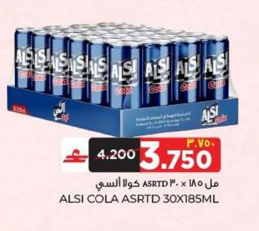 available at البهجة الدائمة هايبرماركت in عُمان - صلالة