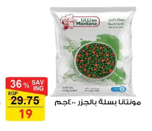 Peas available at فتح الله in Egypt - القاهرة