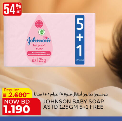 available at الجزيرة سوبرماركت in البحرين