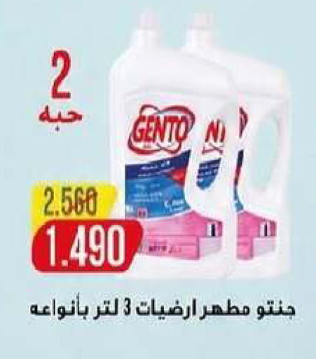 available at Al- Surra Cooperative Society in Kuwait - Kuwait City