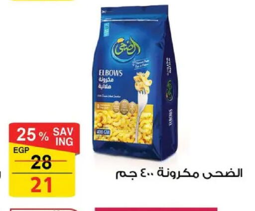 available at فتح الله in Egypt - القاهرة