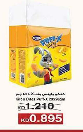 available at جمعية ضاحية فهد الأحمد التعاونية in الكويت - محافظة الأحمدي