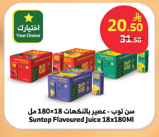 available at Al Raya in KSA, Saudi Arabia, Saudi - Ta'if