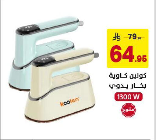 available at Ala Kaifak in KSA, Saudi Arabia, Saudi - Khamis Mushait