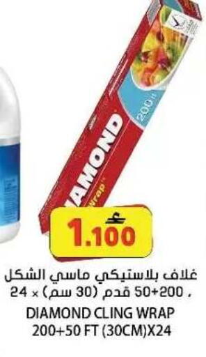 available at Grand Hyper Market  in Oman - Muscat