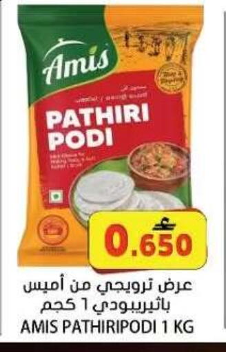 available at Grand Hyper Market  in Oman - Muscat