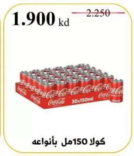 available at Abdullah Al-Mubarak Co-op. Society in Kuwait - Kuwait City
