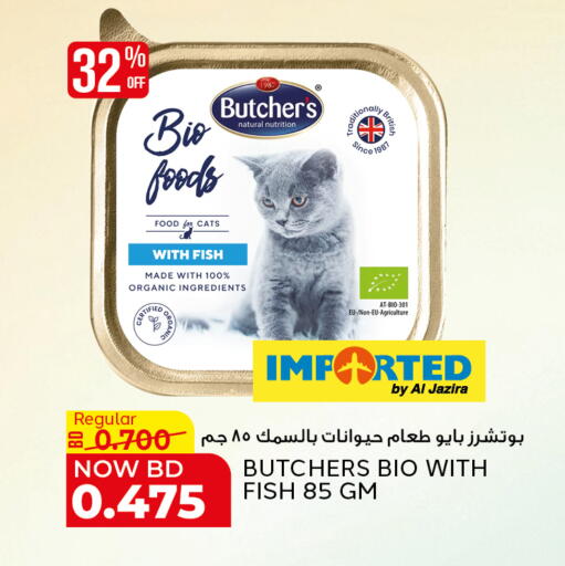 available at الجزيرة سوبرماركت in البحرين