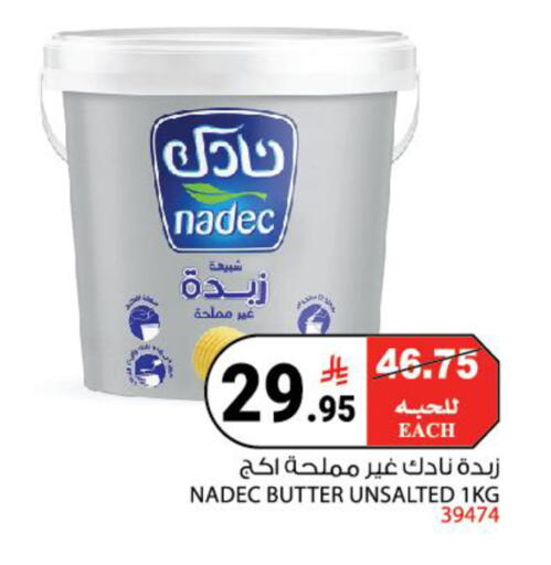 available at هاوس كير in مملكة العربية السعودية, السعودية, سعودية - مكة المكرمة