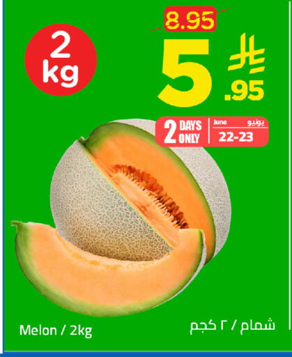 Melon available at وهج مارت in مملكة العربية السعودية, السعودية, سعودية - جدة