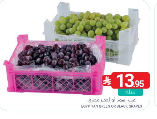 Grapes from Egypt available at اسواق المنتزه in مملكة العربية السعودية, السعودية, سعودية - المنطقة الشرقية