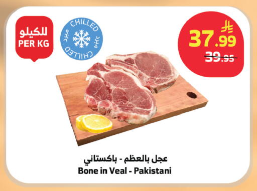 available at الراية in مملكة العربية السعودية, السعودية, سعودية - الطائف