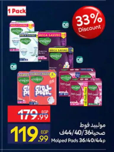 available at كارفور in Egypt - القاهرة