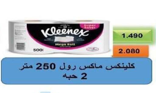 available at Al- Surra Cooperative Society in Kuwait - Kuwait City