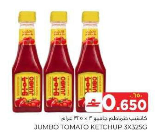 Tomato available at البهجة الدائمة هايبرماركت in عُمان - صلالة