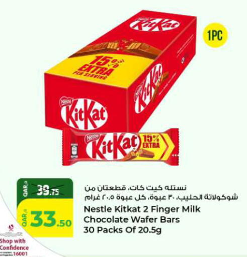 available at روابي هايبرماركت in قطر - الريان