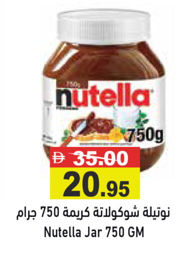 available at Aswaq Ramez in UAE - Ras al Khaimah