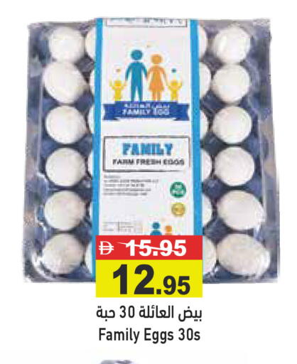 available at Aswaq Ramez in UAE - Sharjah / Ajman