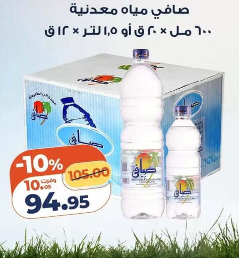 available at Kazyon  in Egypt - Cairo