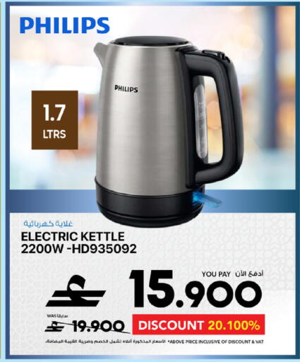 available at Sharaf DG  in Oman - Muscat