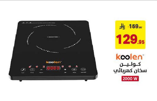 available at Ala Kaifak in KSA, Saudi Arabia, Saudi - Khamis Mushait