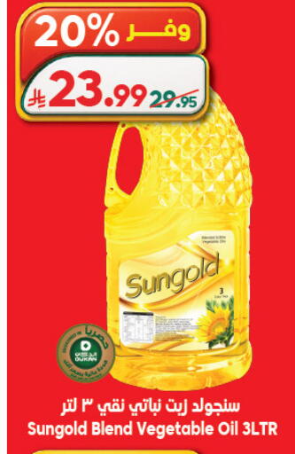 available at الدكان in مملكة العربية السعودية, السعودية, سعودية - الطائف