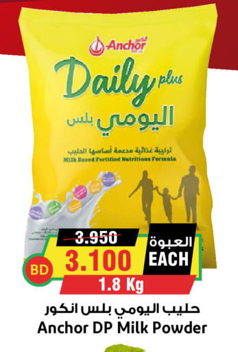 available at Prime Markets in Bahrain