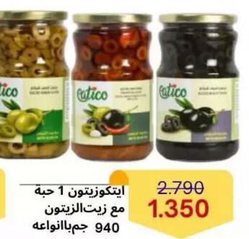 available at جمعية عبد الله المبارك التعاونية in الكويت - مدينة الكويت