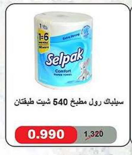 available at Fahd Al Ahmad Cooperative Society in Kuwait - Ahmadi Governorate
