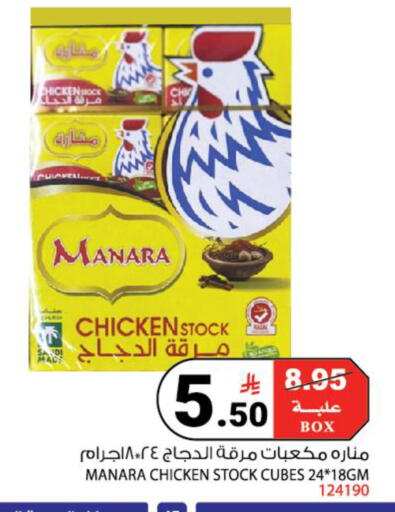available at House Care in KSA, Saudi Arabia, Saudi - Mecca