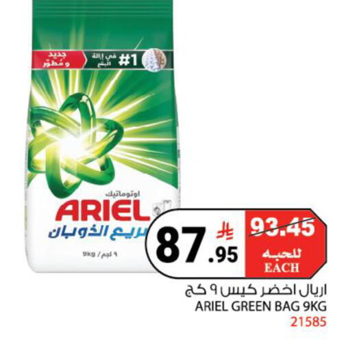 available at هاوس كير in مملكة العربية السعودية, السعودية, سعودية - مكة المكرمة
