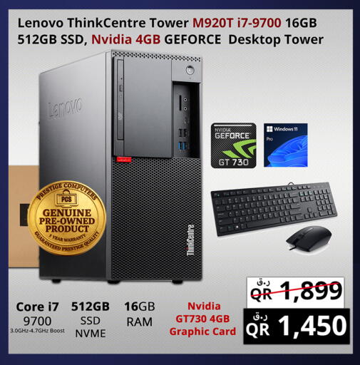 available at Prestige Computers in Qatar - Al Daayen