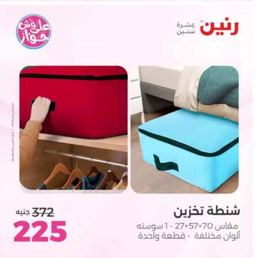 available at Raneen in Egypt - Cairo