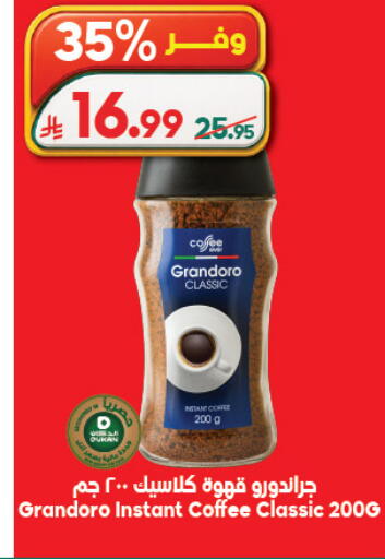 available at الدكان in مملكة العربية السعودية, السعودية, سعودية - الطائف