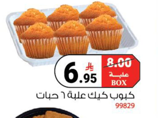 available at House Care in KSA, Saudi Arabia, Saudi - Mecca
