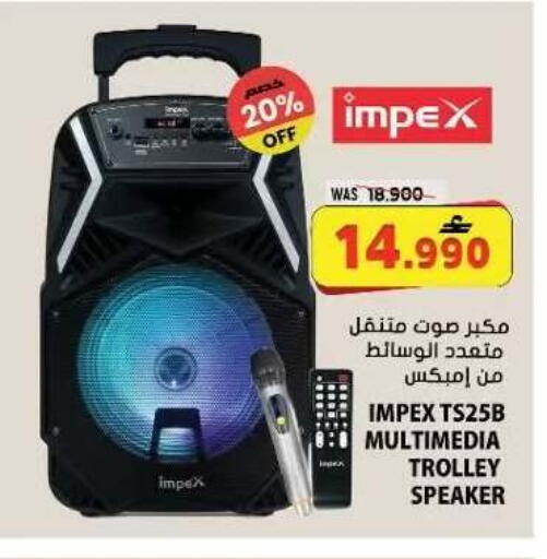 available at جراند هايبر ماركت in عُمان - مسقط‎