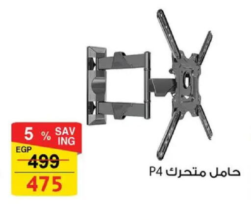 available at فتح الله in Egypt - القاهرة