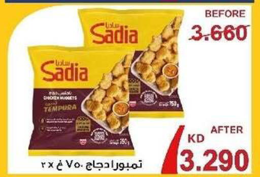 available at Al- Surra Cooperative Society in Kuwait - Kuwait City