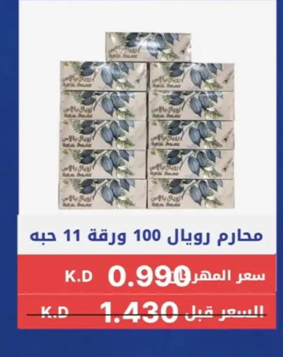 available at Hateen Co-Op Society in Kuwait - Kuwait City