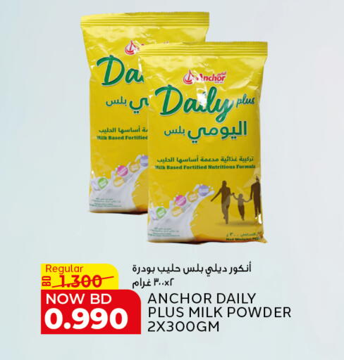 available at Al Jazira Supermarket in Bahrain