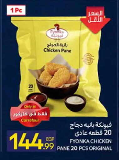 available at Carrefour  in Egypt - Cairo